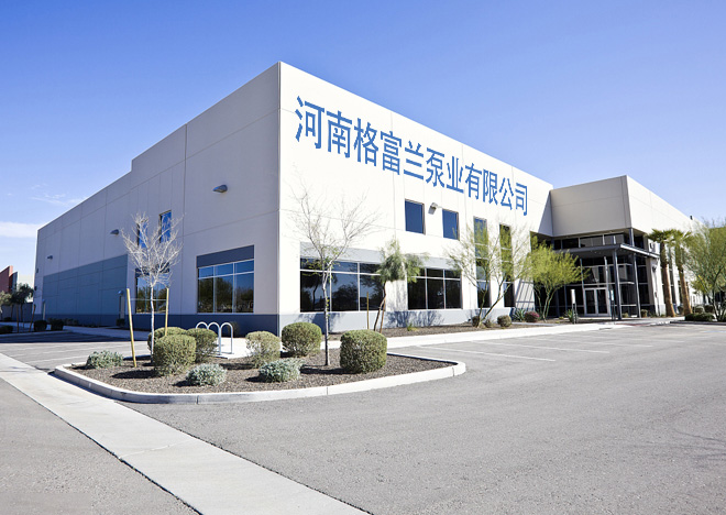 河南格富兰泵业有限公司